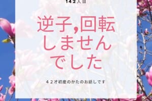 妊娠時における脈の状態について おおした鍼灸院公式hpです